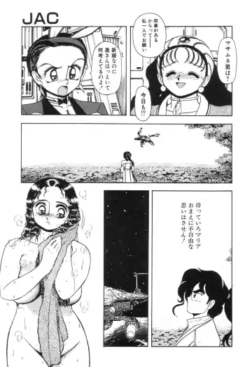 [Sou Dengaku] JAC Fhentai - Page 134