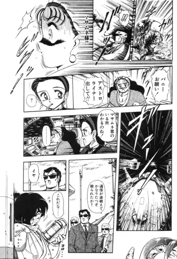 [Sou Dengaku] JAC Fhentai - Page 140