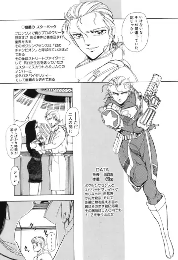 [Sou Dengaku] JAC Fhentai - Page 15