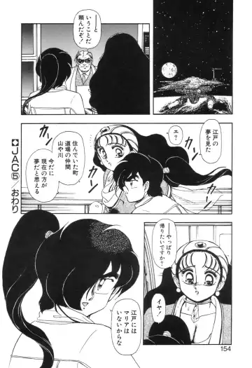 [Sou Dengaku] JAC Fhentai - Page 153