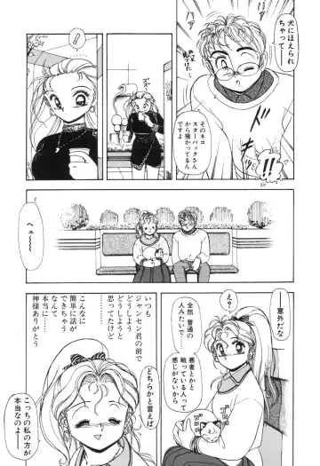 [Sou Dengaku] JAC Fhentai - Page 158