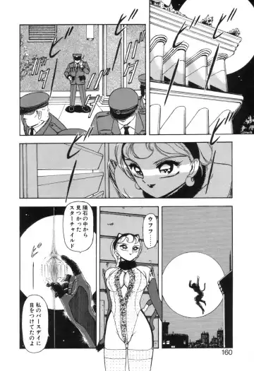 [Sou Dengaku] JAC Fhentai - Page 159