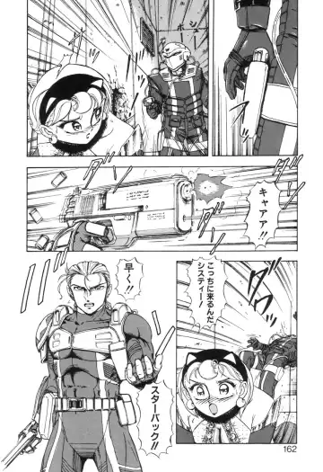 [Sou Dengaku] JAC Fhentai - Page 161