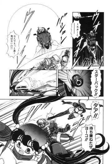 [Sou Dengaku] JAC Fhentai - Page 164