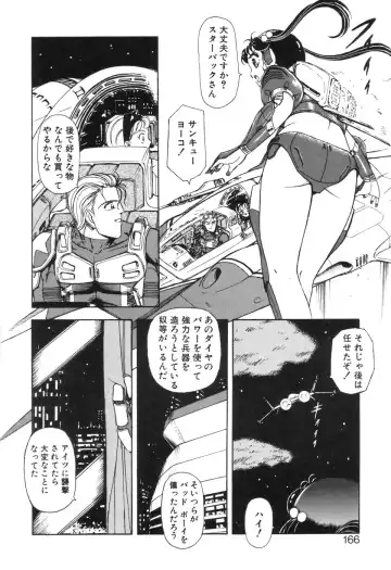 [Sou Dengaku] JAC Fhentai - Page 165