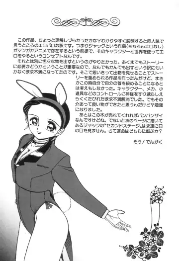 [Sou Dengaku] JAC Fhentai - Page 178