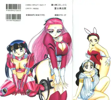 [Sou Dengaku] JAC Fhentai - Page 2