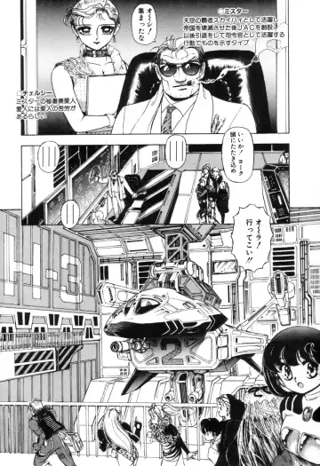 [Sou Dengaku] JAC Fhentai - Page 24