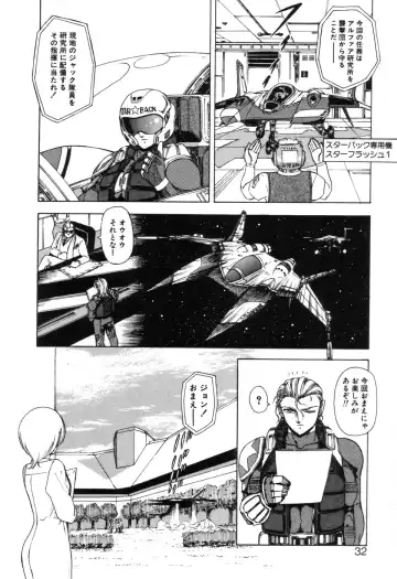 [Sou Dengaku] JAC Fhentai - Page 32