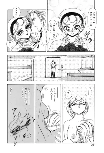 [Sou Dengaku] JAC Fhentai - Page 36