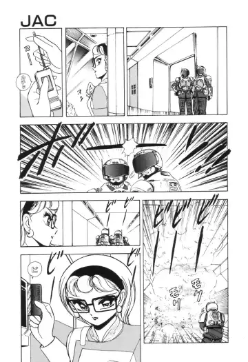 [Sou Dengaku] JAC Fhentai - Page 45
