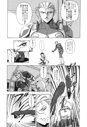 [Sou Dengaku] JAC Fhentai - Page 47