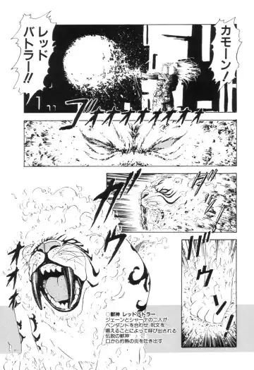 [Sou Dengaku] JAC Fhentai - Page 54