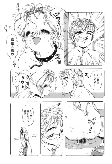 [Sou Dengaku] JAC Fhentai - Page 74