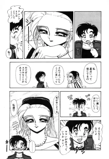 [Sou Dengaku] JAC Fhentai - Page 88