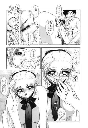 [Sou Dengaku] JAC Fhentai - Page 96