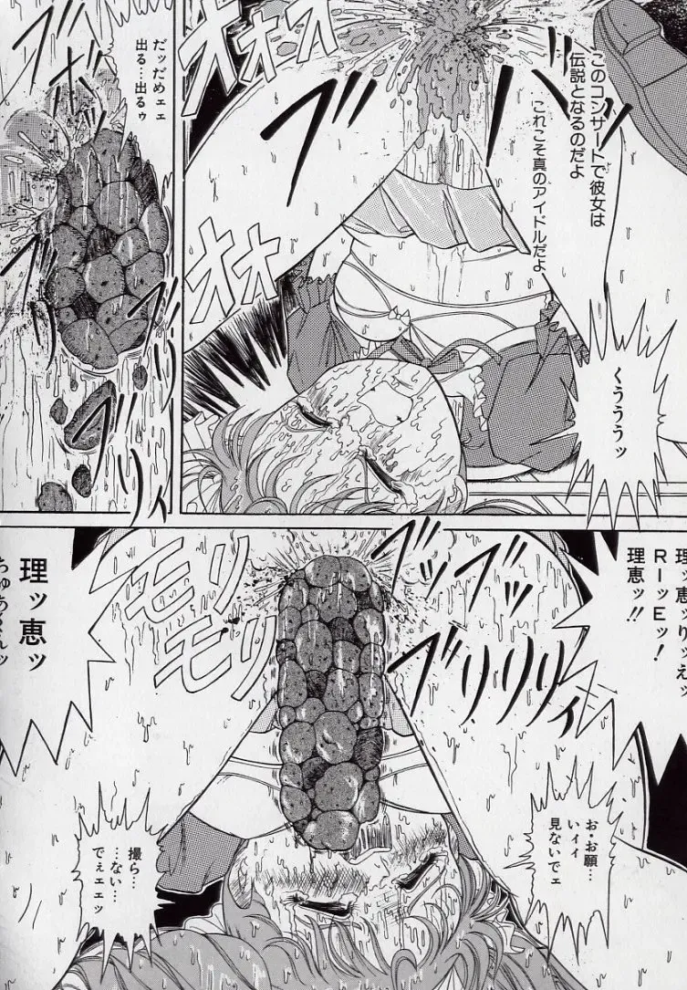 [Komaki Tamotsu] Yogosareru Junketsu Shoujo Fhentai - Page 101