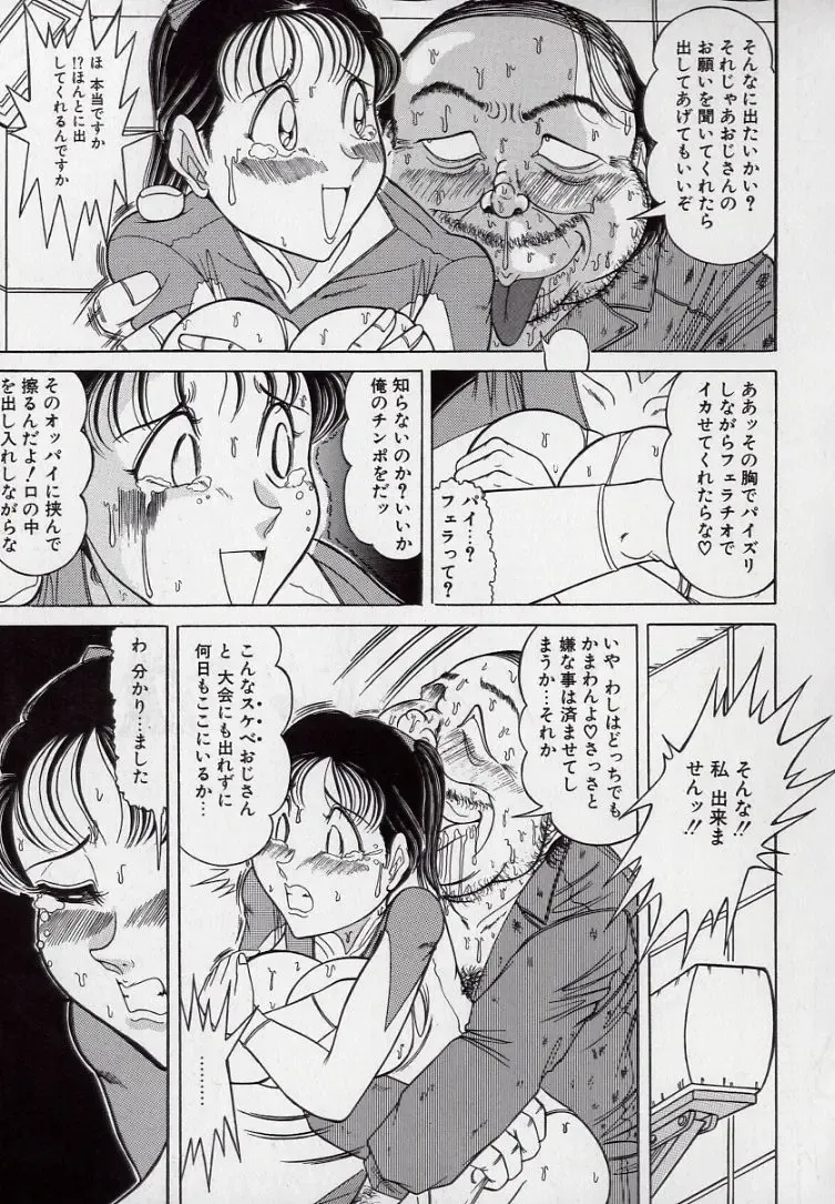 [Komaki Tamotsu] Yogosareru Junketsu Shoujo Fhentai - Page 114