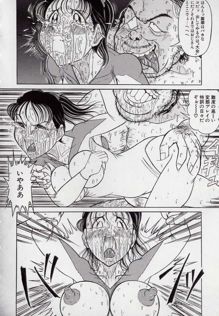 [Komaki Tamotsu] Yogosareru Junketsu Shoujo Fhentai - Page 117