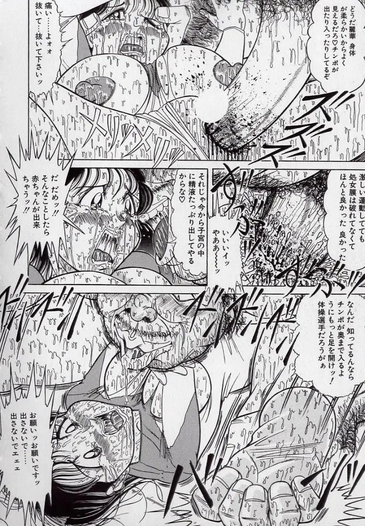 [Komaki Tamotsu] Yogosareru Junketsu Shoujo Fhentai - Page 119