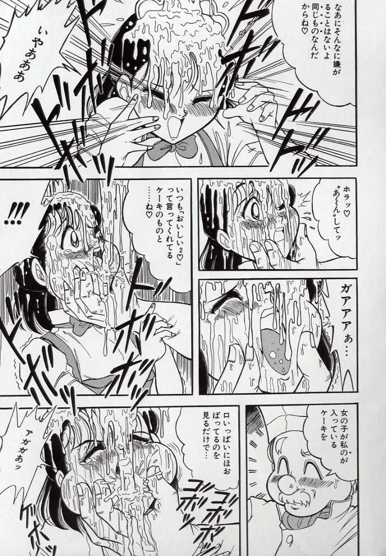 [Komaki Tamotsu] Yogosareru Junketsu Shoujo Fhentai - Page 12