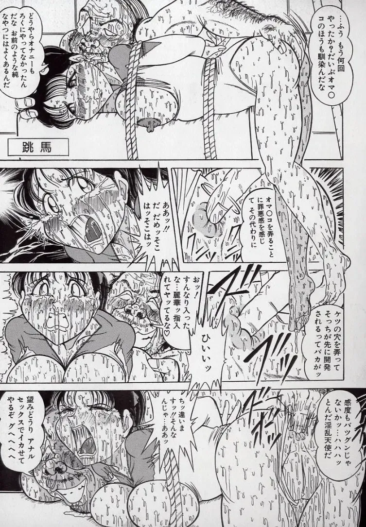 [Komaki Tamotsu] Yogosareru Junketsu Shoujo Fhentai - Page 122