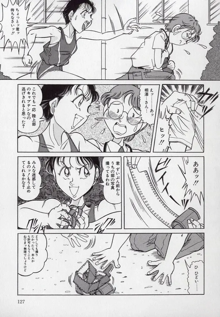 [Komaki Tamotsu] Yogosareru Junketsu Shoujo Fhentai - Page 128