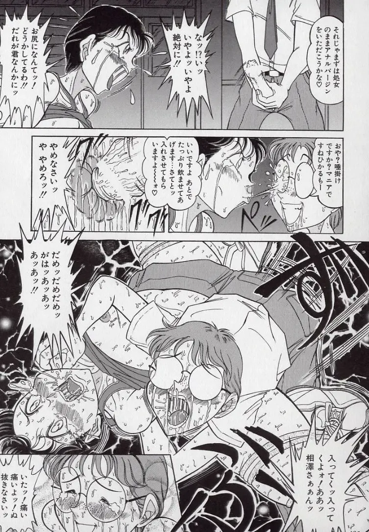 [Komaki Tamotsu] Yogosareru Junketsu Shoujo Fhentai - Page 136