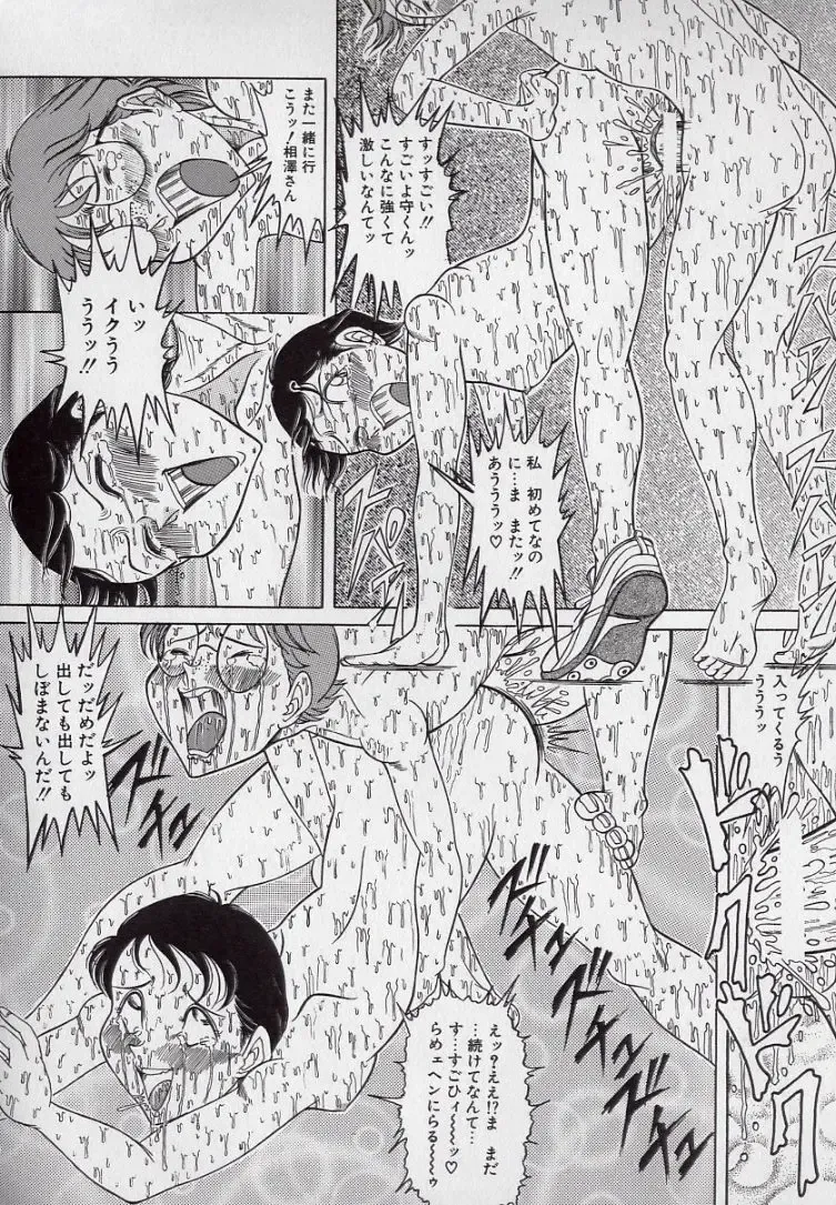 [Komaki Tamotsu] Yogosareru Junketsu Shoujo Fhentai - Page 143