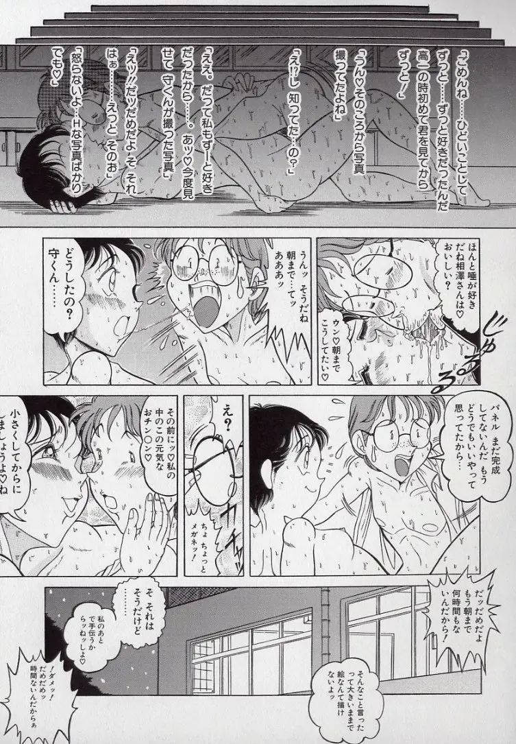 [Komaki Tamotsu] Yogosareru Junketsu Shoujo Fhentai - Page 144