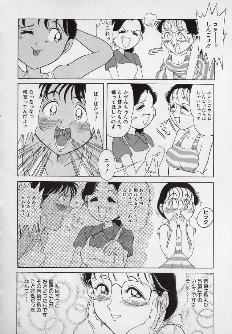 [Komaki Tamotsu] Yogosareru Junketsu Shoujo Fhentai - Page 147