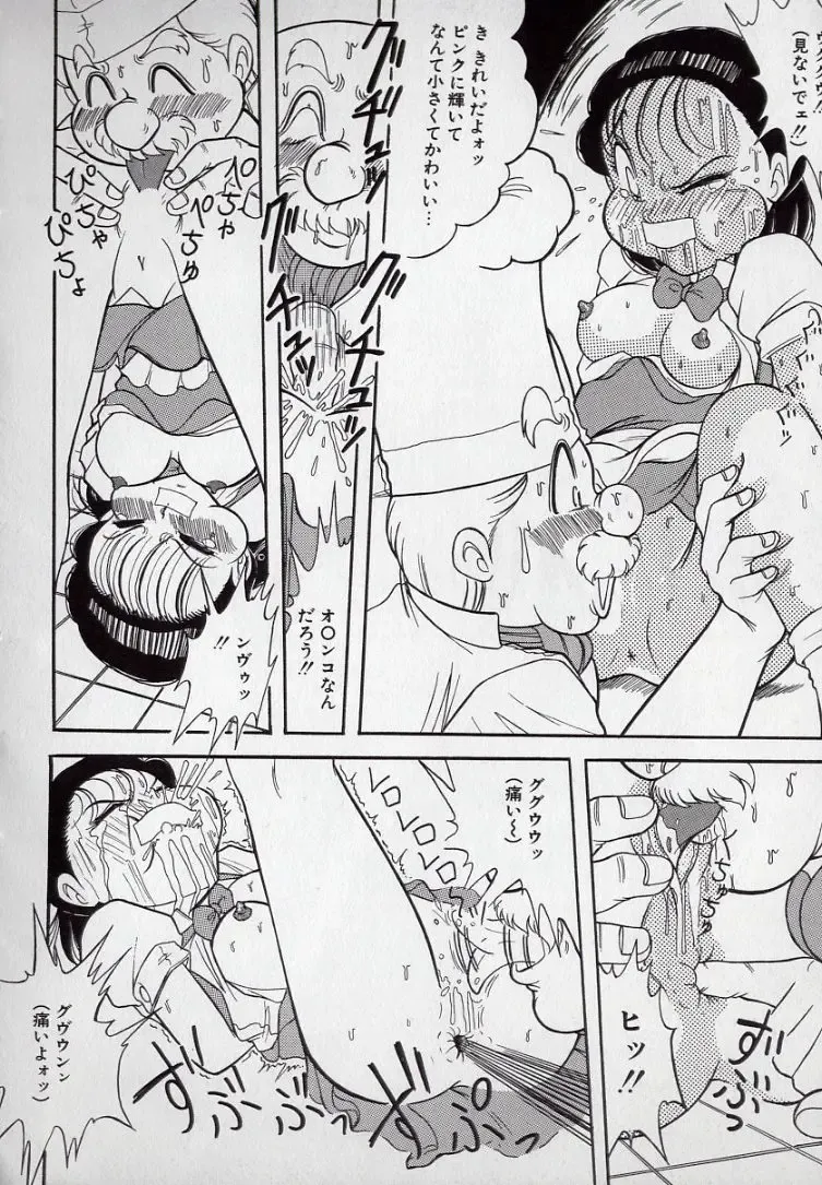 [Komaki Tamotsu] Yogosareru Junketsu Shoujo Fhentai - Page 15