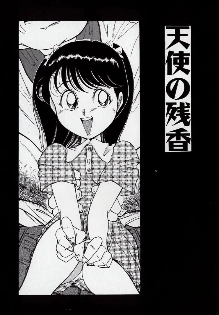 [Komaki Tamotsu] Yogosareru Junketsu Shoujo Fhentai - Page 24