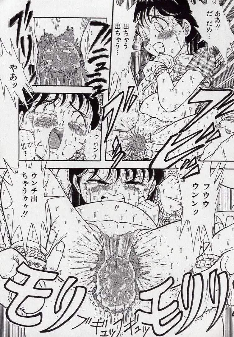 [Komaki Tamotsu] Yogosareru Junketsu Shoujo Fhentai - Page 40