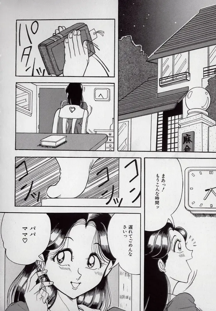 [Komaki Tamotsu] Yogosareru Junketsu Shoujo Fhentai - Page 49