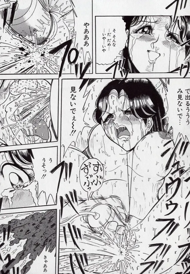 [Komaki Tamotsu] Yogosareru Junketsu Shoujo Fhentai - Page 64