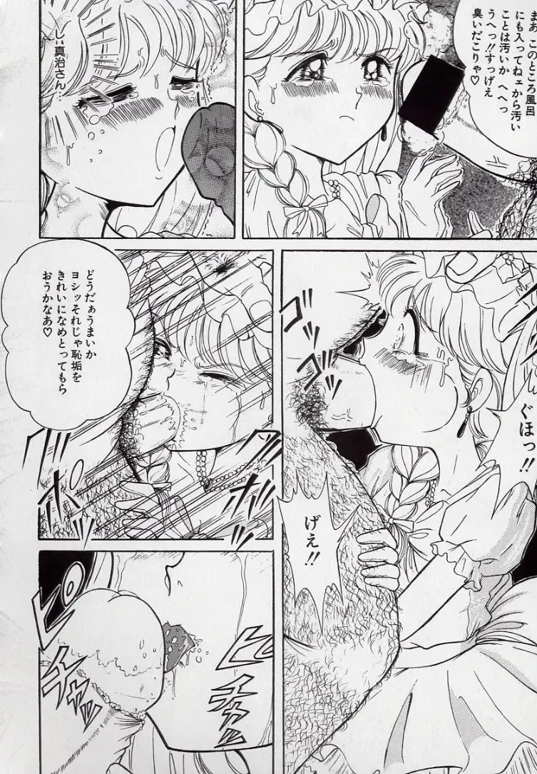 [Komaki Tamotsu] Yogosareru Junketsu Shoujo Fhentai - Page 73