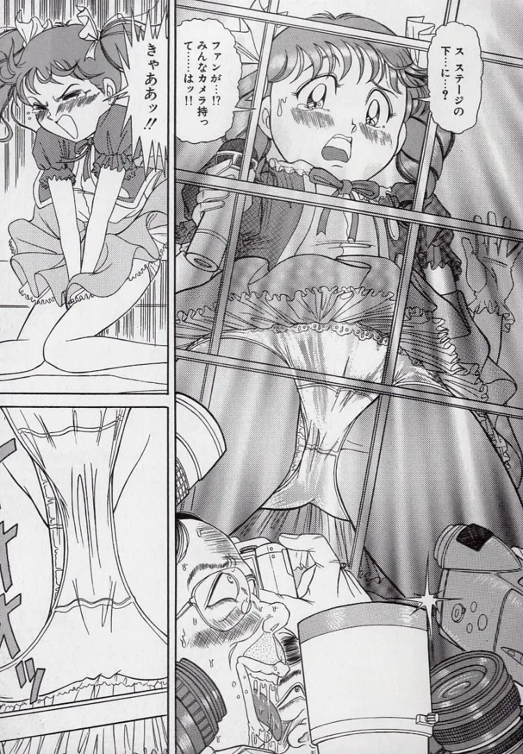 [Komaki Tamotsu] Yogosareru Junketsu Shoujo Fhentai - Page 90