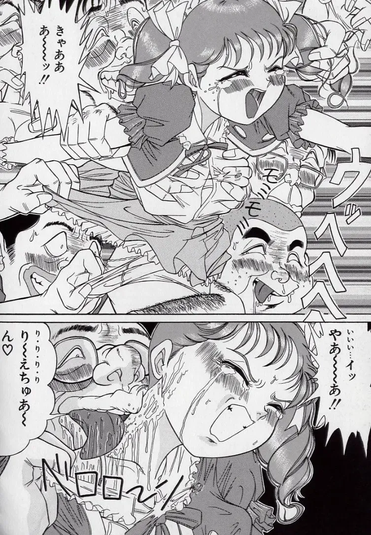 [Komaki Tamotsu] Yogosareru Junketsu Shoujo Fhentai - Page 93