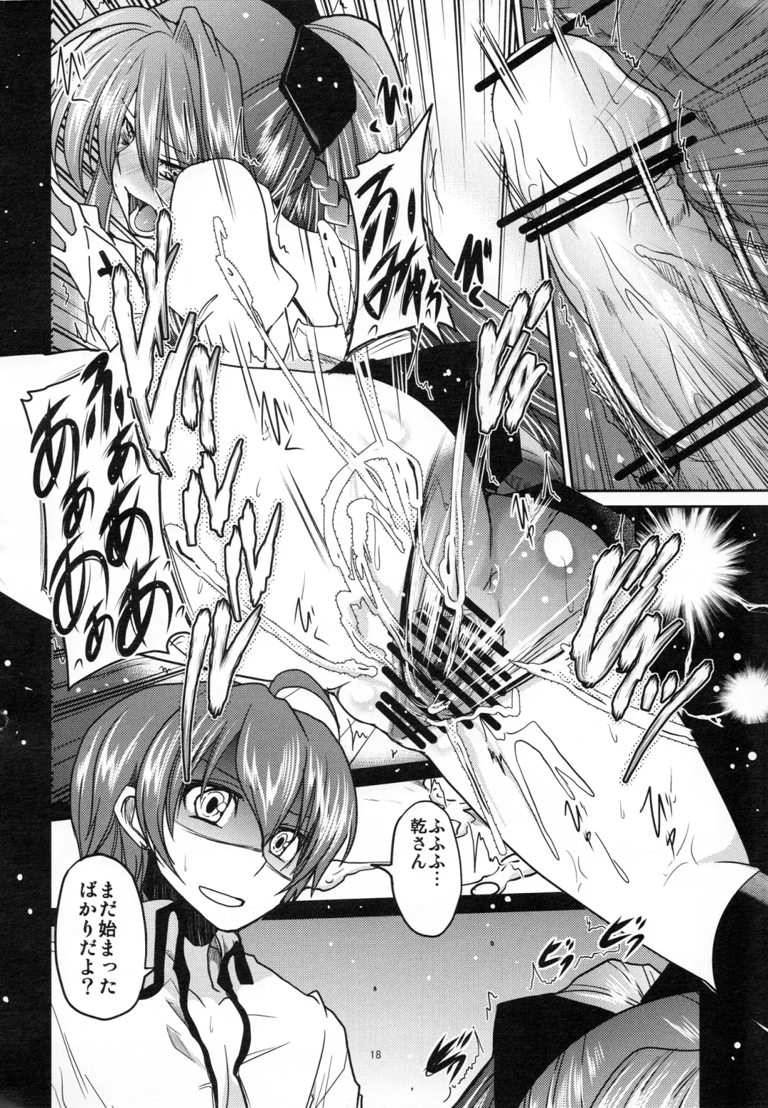 [Sawano Akira] Yurikko ga Kunka Kunka shite tara Uryuu sareru H na Hon Fhentai - Page 17