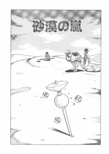 Read [Tamikusa Namida] Sabaku no Arashi - Fhentai