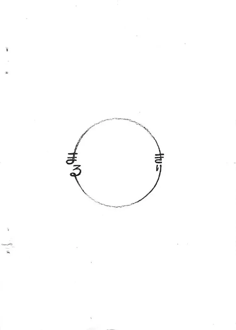 [Kiryuu Reia] Aan Megami-sama Vol.1 Saihan Fhentai - Page 36