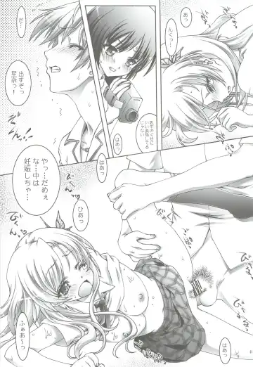 [Ichigo Mark] Haganai Sena Fhentai - Page 14