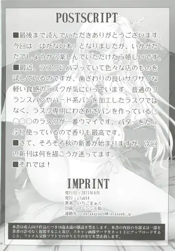 [Ichigo Mark] Haganai Sena Fhentai - Page 17