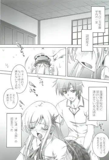 [Ichigo Mark] Haganai Sena Fhentai - Page 4