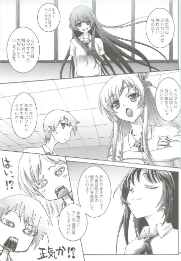[Ichigo Mark] Haganai Sena Fhentai - Page 6