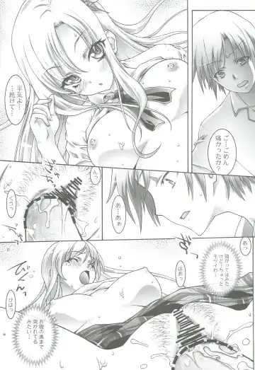 [Ichigo Mark] Haganai Sena Fhentai - Page 8