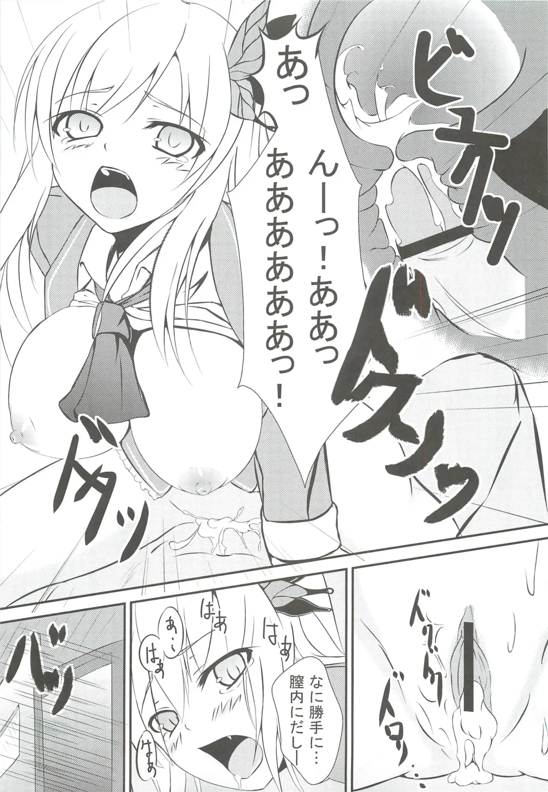 [Koromo] Boku wa Tomodachi ga inai Fhentai - Page 10