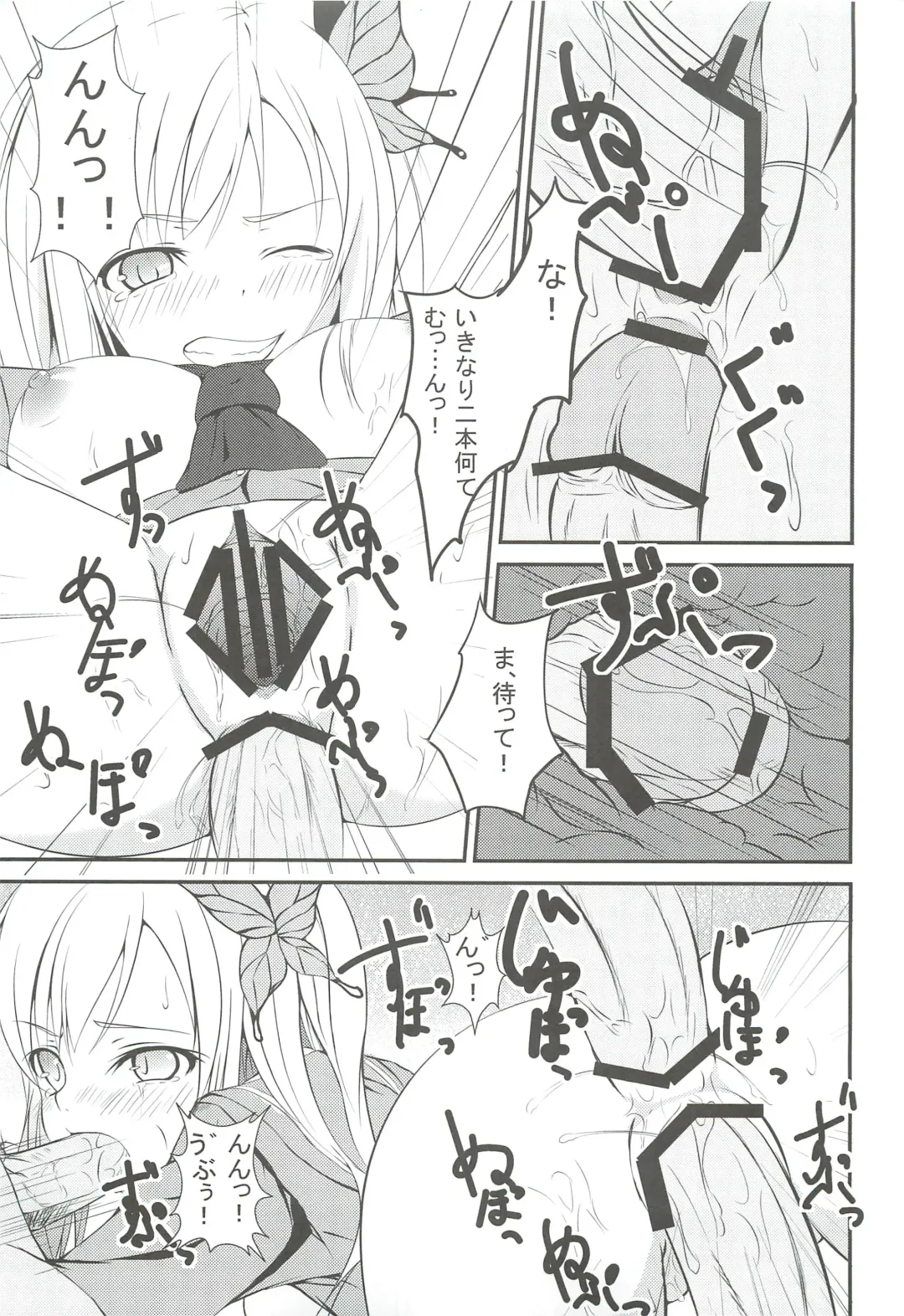 [Koromo] Boku wa Tomodachi ga inai Fhentai - Page 12