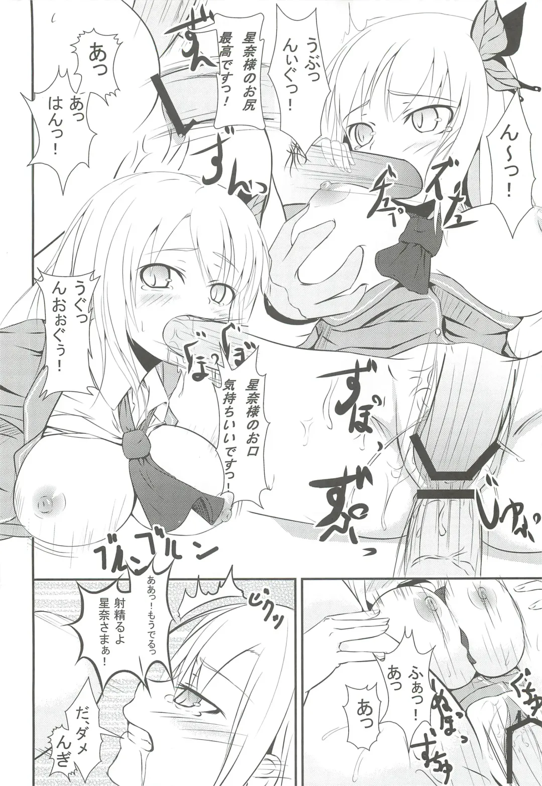 [Koromo] Boku wa Tomodachi ga inai Fhentai - Page 13